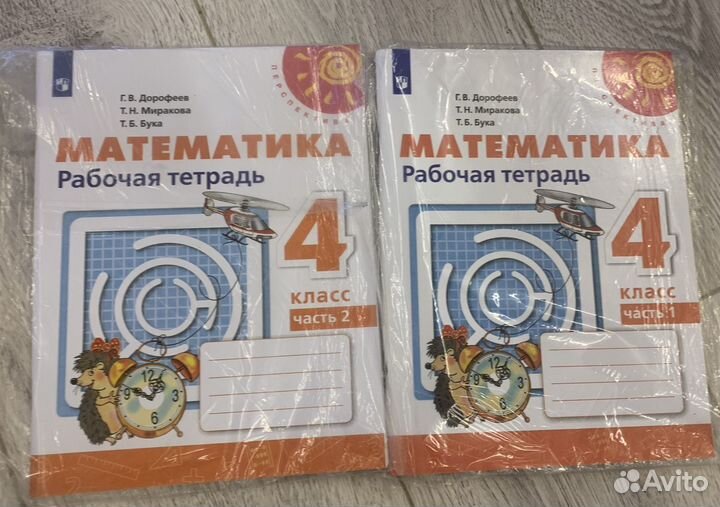 Рабочая тетрадь по математике 4 класс