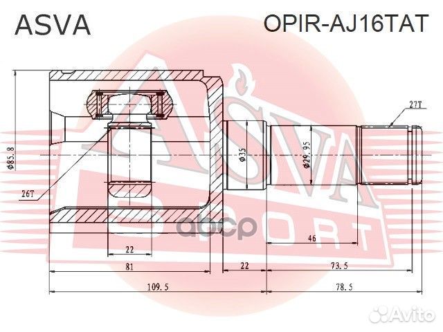 ШРУС внутренний правый 26X35X27 opir-AJ16TAT asva