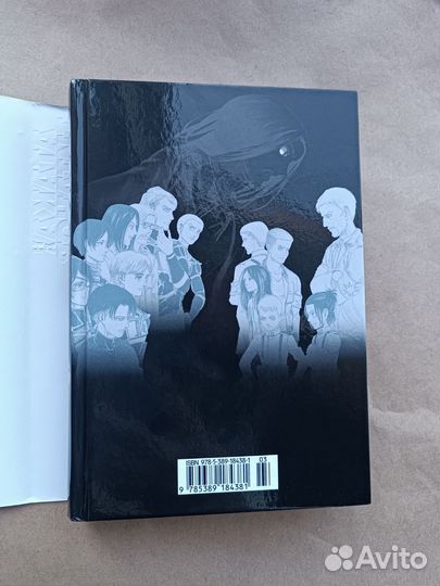 Манга «Атака титанов» 15 Том