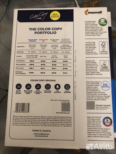Бумага для цветной печати А 4