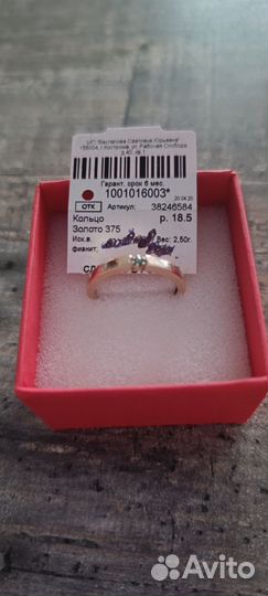 Золотые кольца