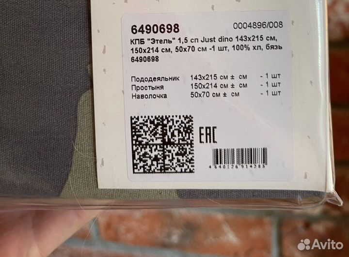 Детское постельное белье «Динозавры» новое