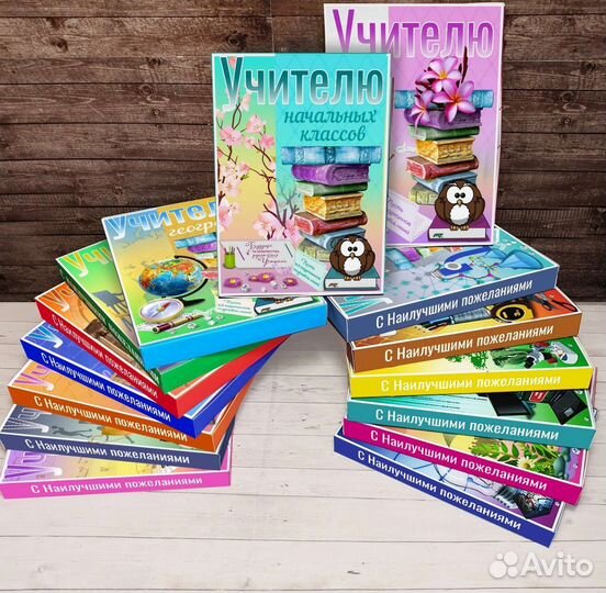 Подарок учителям на последний звонок / выпускной