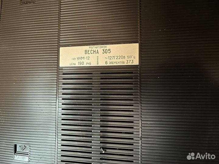 Кассетный магнитофон весна 305