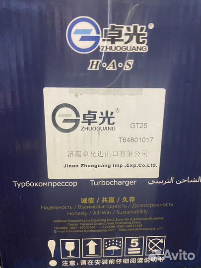 Турбокомпрессор Фотон 1069 1099 евро3