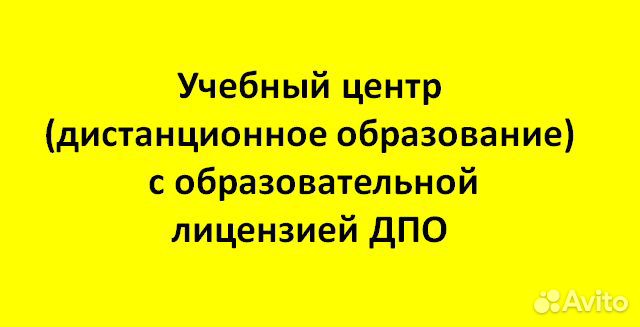 Учебный центр с образовательной лицензией дпо