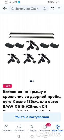 Рейлинги на крышу