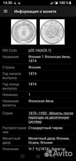 Японская иена