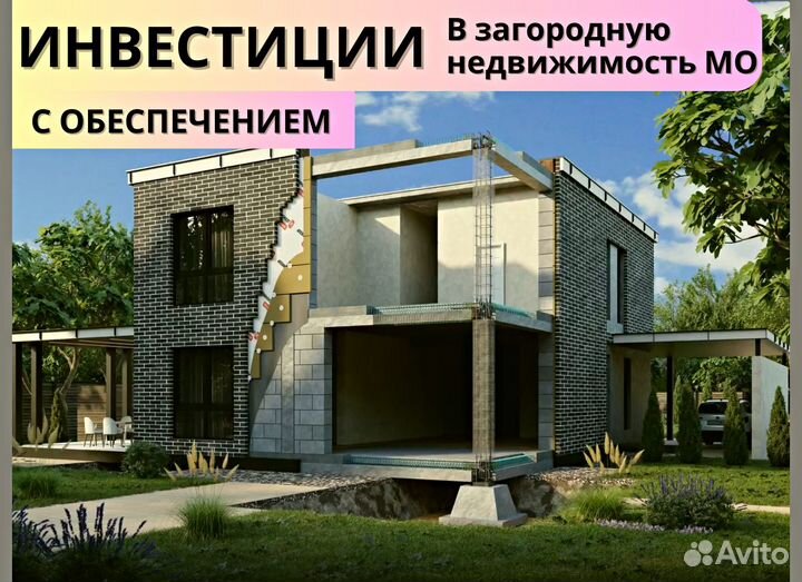 Инвестиции под 150 годовых с гарантией