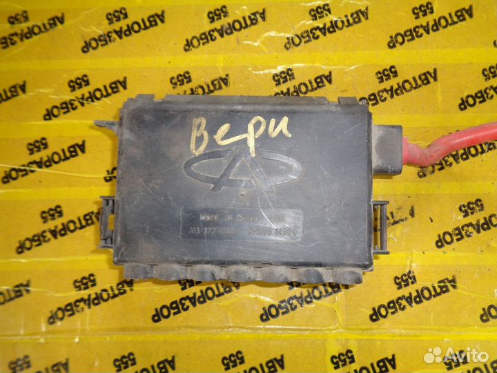 Блок предохранителей (Клемма) Chery Very