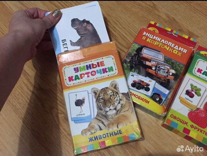 Карточки для малышей