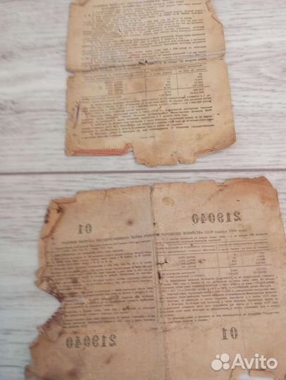 Старинные бумажные деньги