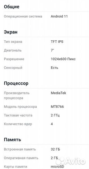 Планшет Lenovo Tab M7 TB-7306X (ZA8D0057RU)