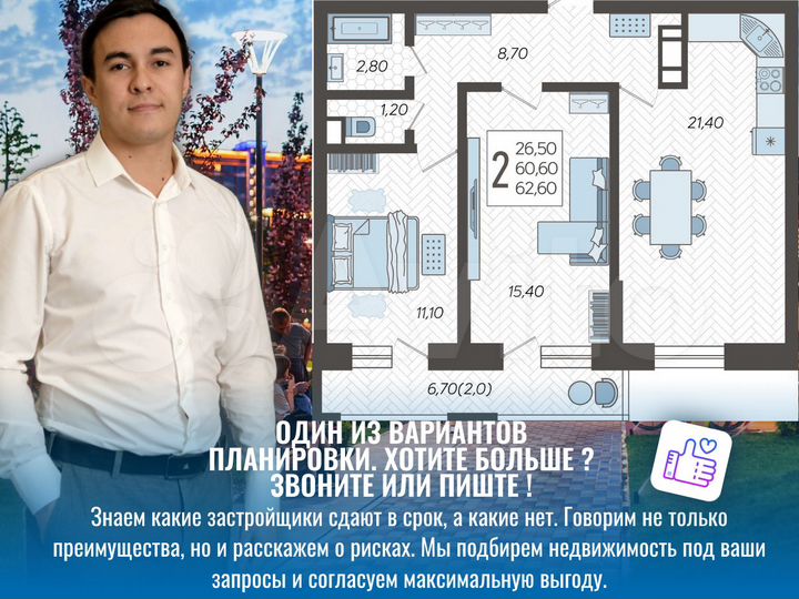 2-к. квартира, 62,4 м², 10/12 эт.