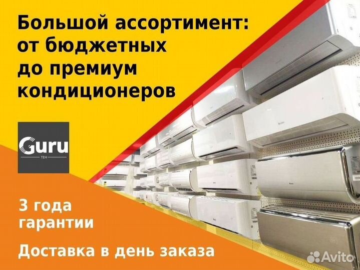 Кондиционеры