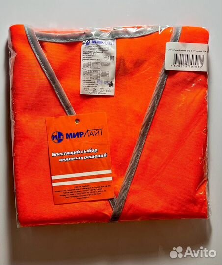 Жилет сигнальный