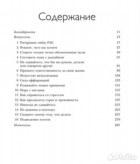 Книга Аллан и Барбара Пиз - Ответ (новая)