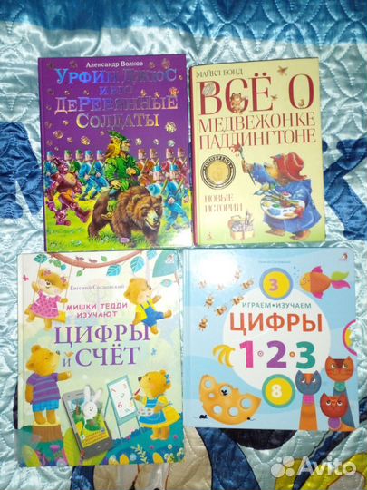 Детские книги и энциклопедии