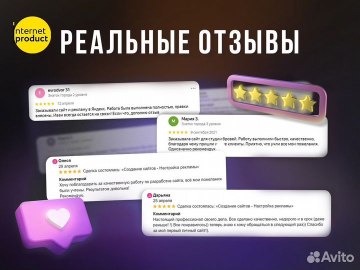 Создание сайтов - Настройка рекламы