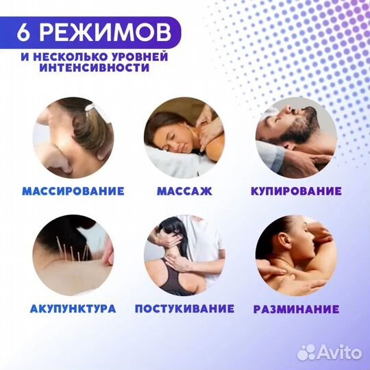 Массажер для шеи, шейного отдела позвоночника