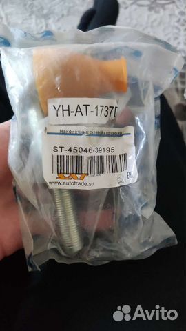 Рулевые наконечники Toyota Crown