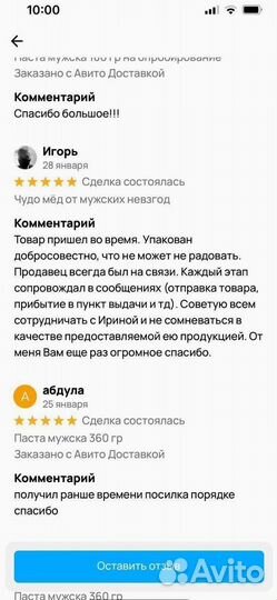 Медовый продукт для мужской силы