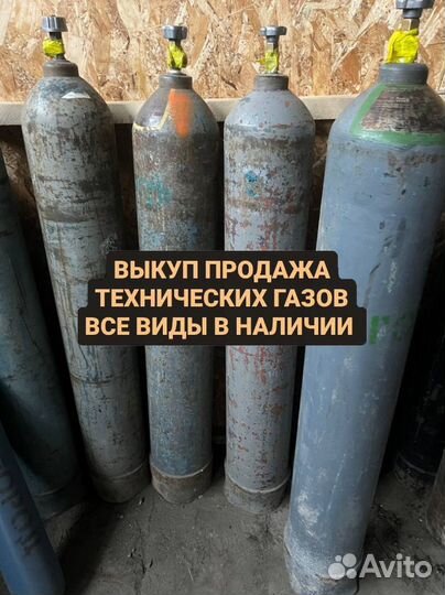 Газовый баллон / Азот / 20л