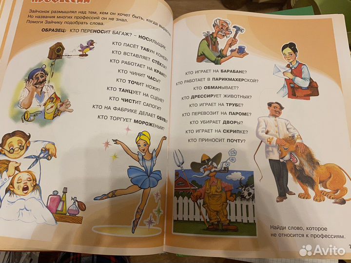 Ирина Скворцова: Логопедические игры