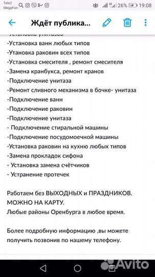 Ремонт теплого пола. Все виды работы по сантехнике