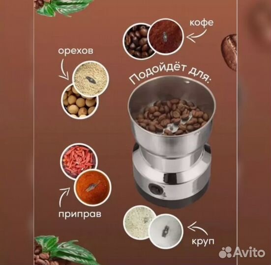 Кофемолка