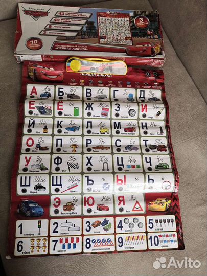 Интерактивная Азбука