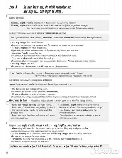 Учебное пособие English in Depth. Modal Verbs