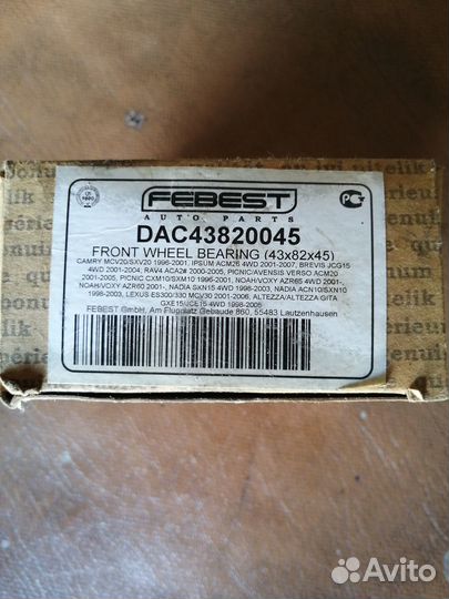 Подшипник ступицы Тойота, Лексус