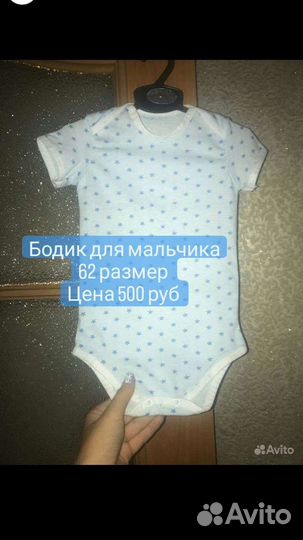 Боди
