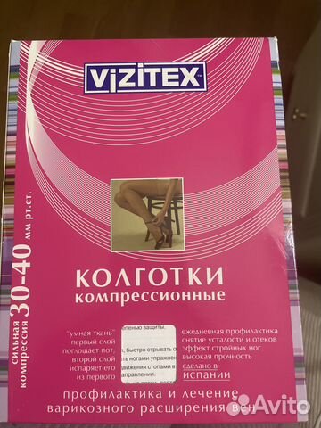 Компрессионные колготки