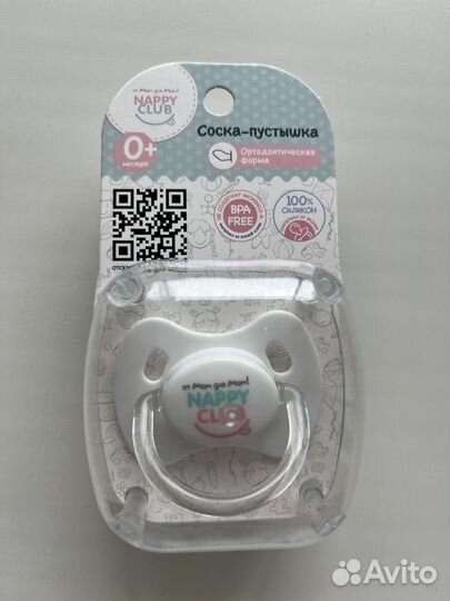 Силиконовая соска-пустышка 0+ NappyClub