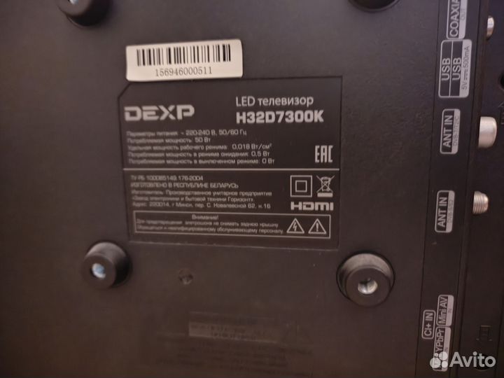 Телевизор 32 дюйма dexp