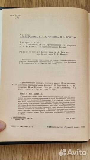 Книга словарь