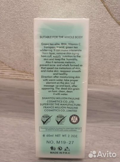 Пилинг-скатка, новое в упаковке. Корея