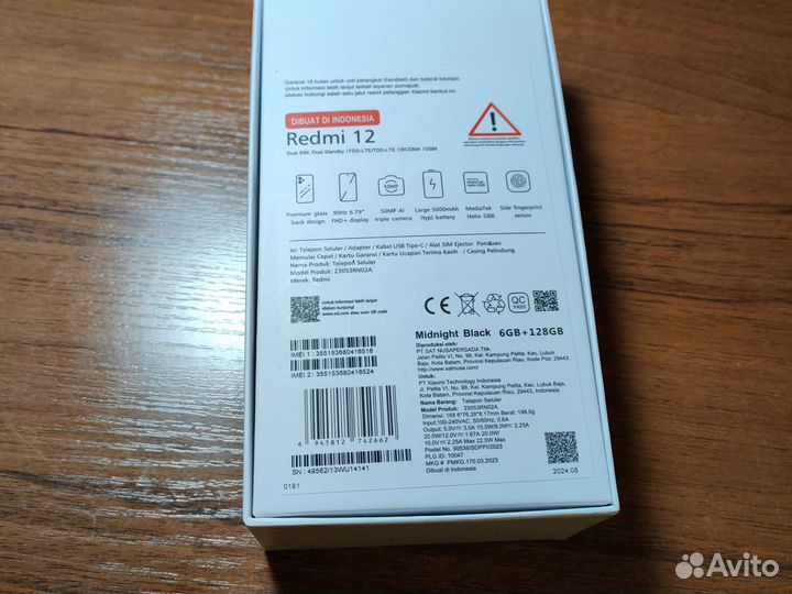 Xiaomi Redmi 12, 8/256 ГБ