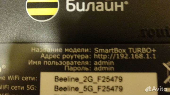 Wi-Fi роутер билайн Smart Box Turbo+