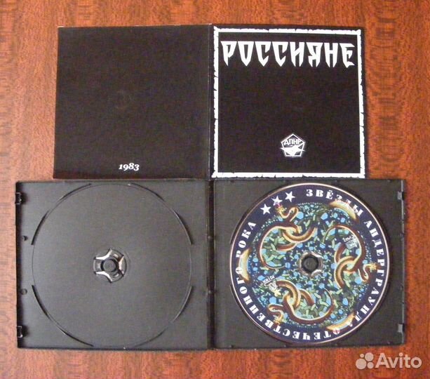 Россияне cd 