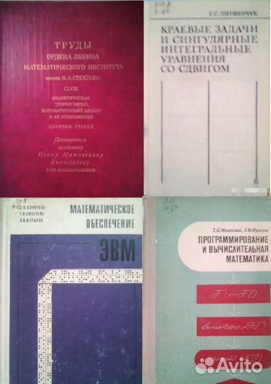 Алгебра /Геометрия /Математика/Физика (книги СССР)