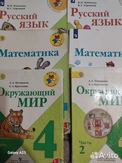 Учебники для 4 класса