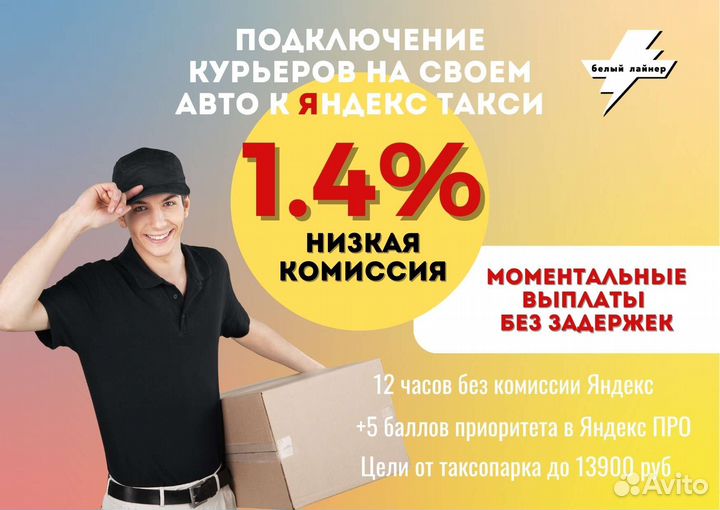 Курьер доставка