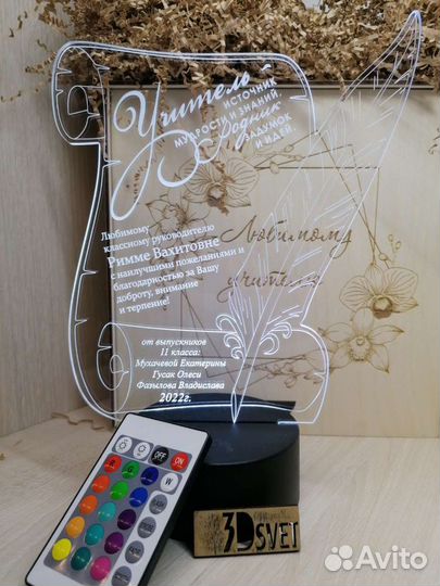 3D ночник подарок учителю