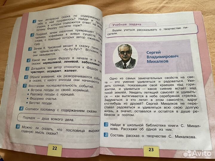 Литературное чтение 2 класс 2 часть