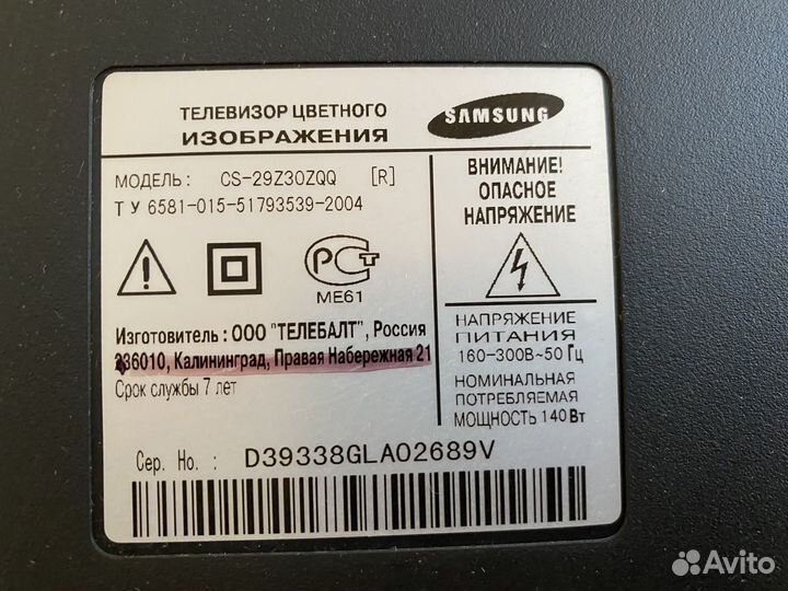 Телевизор Samsung вместе с dvd-проигрывателем