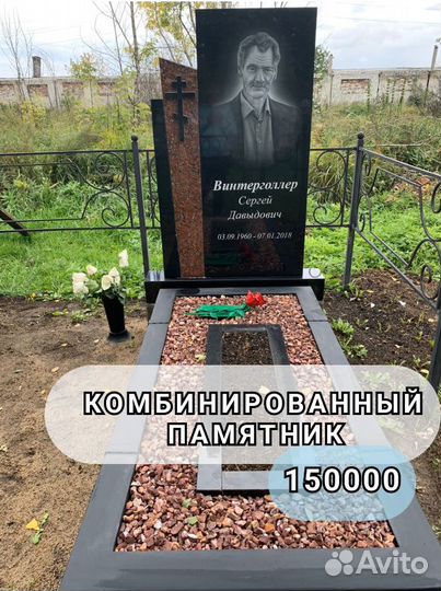 Памятники из гранита и мрамора