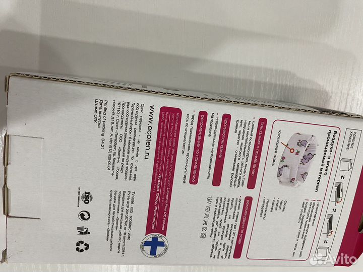 Воротник ортопедический детский